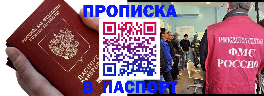 временная регистрация собственник в Жирновске