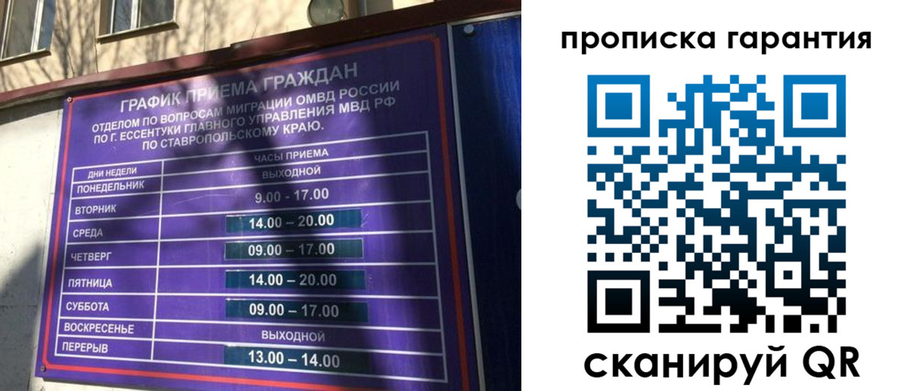 временная регистрация 2025 в Жирновске