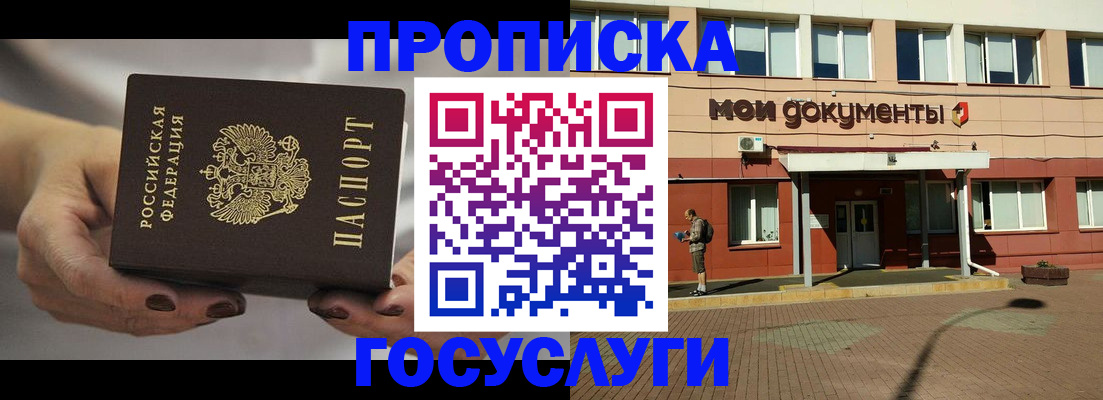 временная регистрация госуслуги в Жирновске