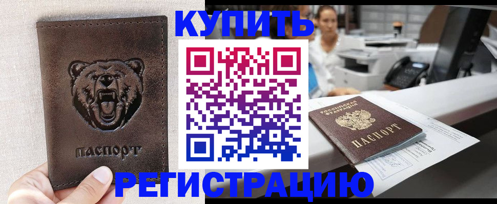 регистрация в Жирновске